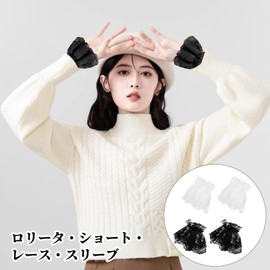 Coollooda Lace (2 Piece Set) Sleeve Lolita, Sleeve Closure, Fake Cuffs, Arm Ornament, Cute, Stylish, Layered, Fluffy, Coming-of-Age Ceremonies, Parties, Weddings, Women's, Replacement Sleeves (Black +
