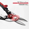 HOUSERAN Metal Cutting Scissors, Metal Cutting Shears, Universal Scissors, Aviation