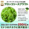 Midori no Chikara Sulforaphane Supplement, Broccoli Sprout, Moringa, Broccoli, 90