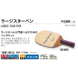 Nitaku NE-6689 Table Tennis Racket, Large Star, Pen Holder, For Large Balls