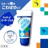Hisamitsu Massage Roller Gel