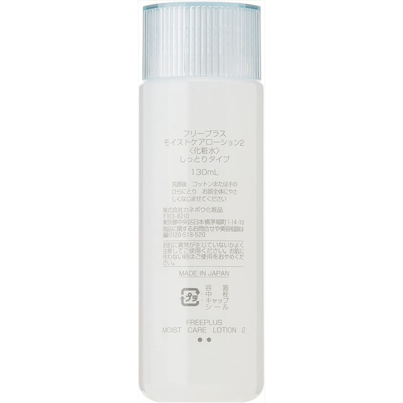 Free Plus Moist Care Lotion 2 (Moisturizing Type) (Moisturizing Lotion)