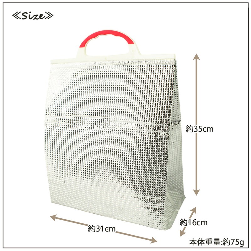 Zenkakyo Cooling Bag, Aluminum, Large, Set of 2