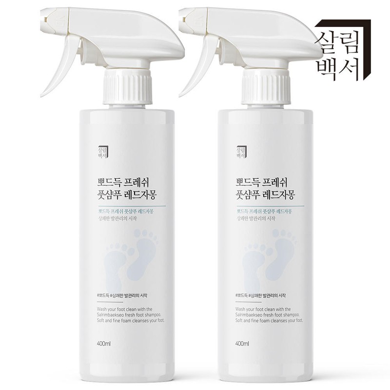 Wonpunwon 원쁠원 살림백서 뽀드득 프레쉬 풋샴푸 400ml 레드자몽향 발샴푸 풋워시