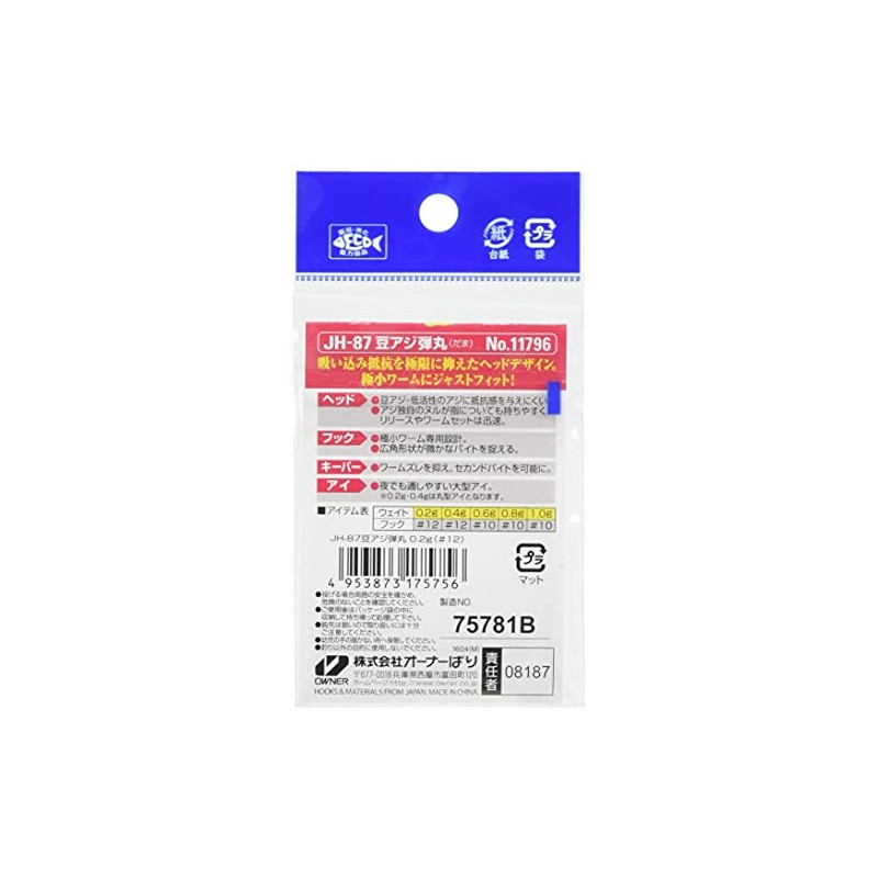 Owner Bean Mandarin Bullet, 0.008 oz (0.2 g)