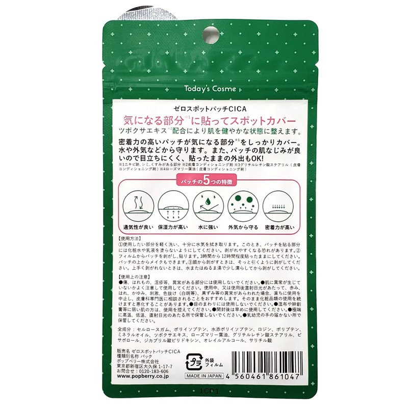 ZEROSPOT PATCH Zero Spot Patch CICA 54 Patches Centella Centella