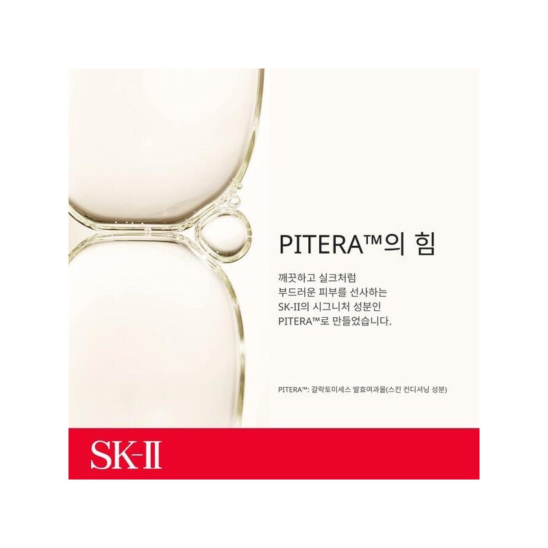 SK-II [SK-II](강남점)클리어로션 230ml [클리어로션] [SK-II] Clear Lotion 230ml [Clear Lotion]