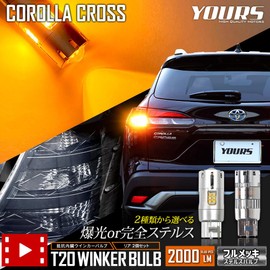 YOURS Corolla Cross LED Turn Signal Bulb with Projector Built-in Resistor [2 Pieces] [1 Set] [Full Plated Stealth Valve] Turn Signal COROLLA COROSS Toyota y310-004 [2] M