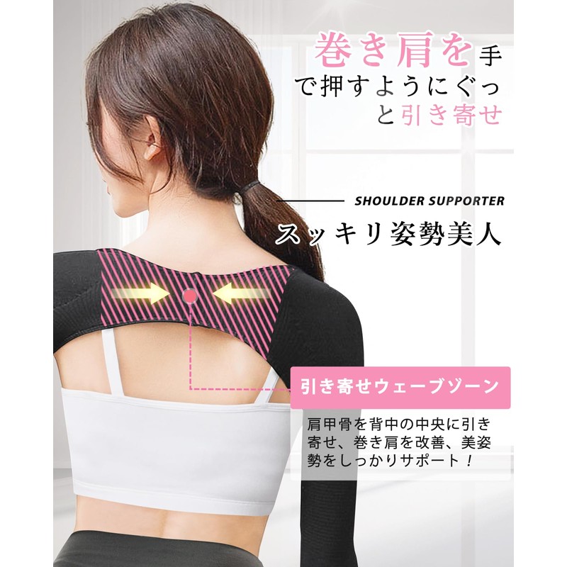 Varlcor 二の腕シェイパー 肩 サポーター 補正下着 着圧インナー 加圧ベルト 姿勢サポーター 猫背ベルト 巻き肩