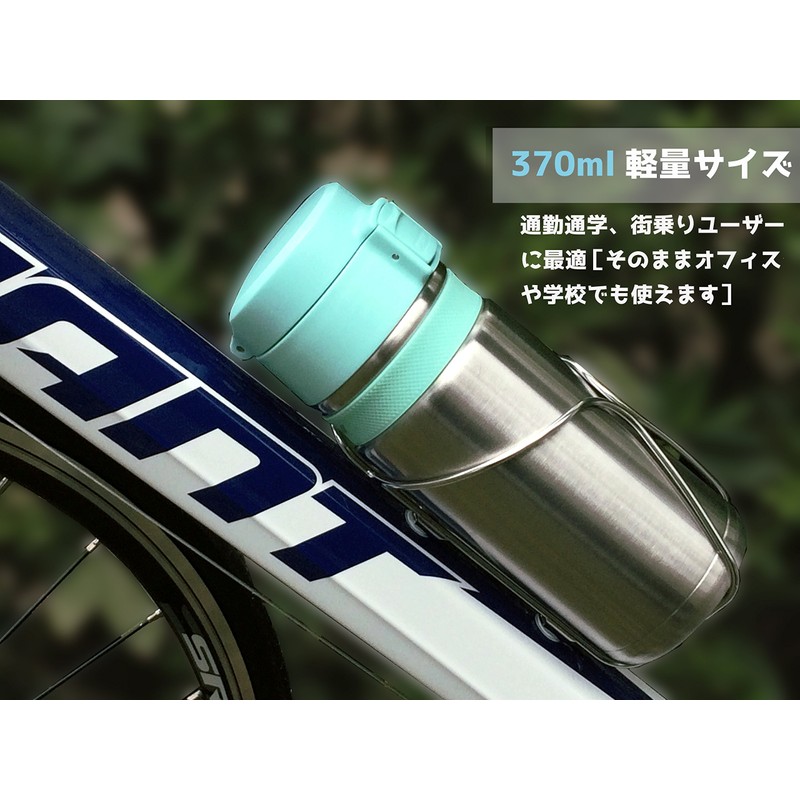UNICO Stainless Steel Cycle Mini Bottle 370