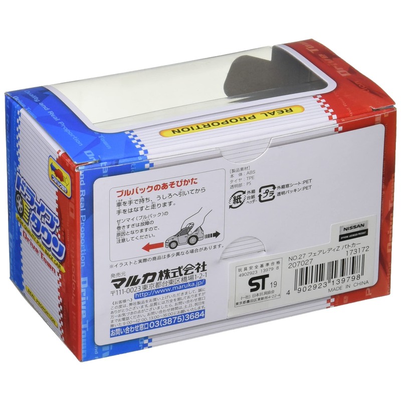 マルカ ドライブタウン NO.27 日産 フェアレディZパトカー おもちゃ 車 3才以上 173172