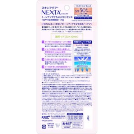 Skin Aqua Next Tone Up Serum UV Essence, 2.5 oz (70 g)