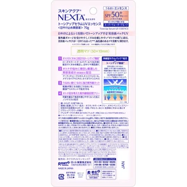 Skin Aqua Next Tone Up Serum UV Essence, 2.5 oz (70 g)