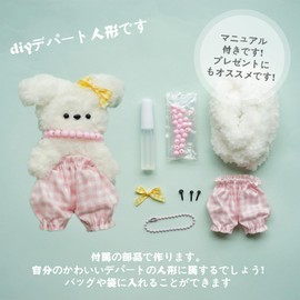 PNHAEH Molle Doll Kit Craft Wire Art Mohumofu Plush Cute Korean Keychain Handmade DIY Kit Mall Key Chain Kit - Beautiful Decoration and Easy Operation - For People Who Love Handmade Doll Lovers - DIY