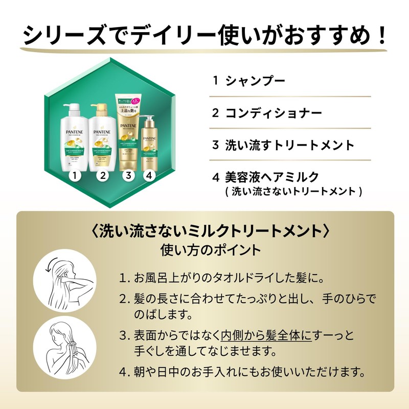 Pantene Airy Fluffy Repair Volume Increased Collagen Beauty Serum, Non-Rinsing