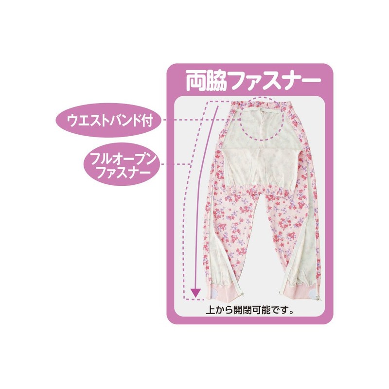 01803 フルオープンパジャマ(婦人) ピンク・S