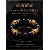 Kyozudou Power Stone, Natural Stone, Shijin Amulet, Amulet Men's Bracelet,