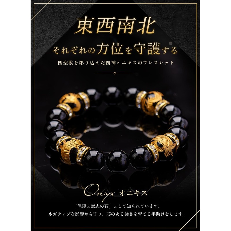 Kyozudou Power Stone, Natural Stone, Shijin Amulet, Amulet Men's Bracelet,