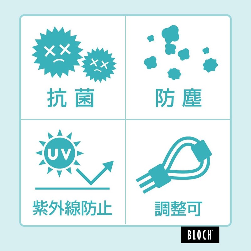 [BEAUTY ORIGIN] ブロック BLOCH 抗菌マスク 布製 アジャスター ソフトストレッチ 息がしやすい 快適