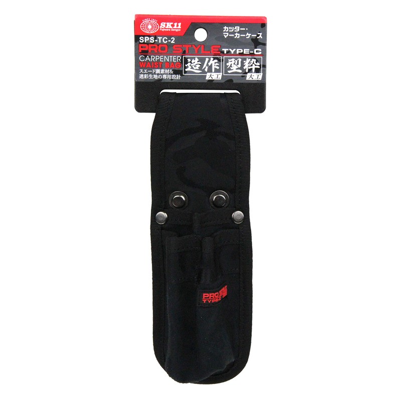 SK11 PRO STYLE SPS-TC-2 Cutter Marker Case, Suede-like, Black Camo,