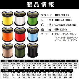 Hercules PE Line, Colorfast, 4 Braided, Fishing Line, Far Throw, PE Fishing Line, High Strength, High Sensitivity, For Fishing, Flexible, Non-Stretching, PE Line, Casting, Saltwater Fishing, Boat