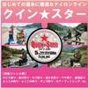 SUNLINE Queen Star Nylon Line, 656.2 yd (600 m), No.
