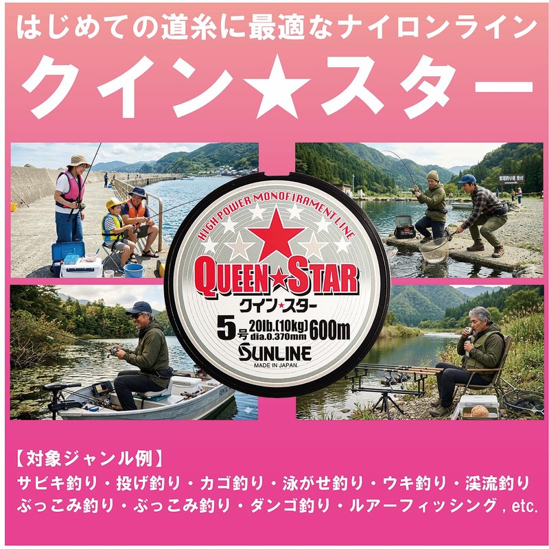 SUNLINE Queen Star Nylon Line, 656.2 yd (600 m), No.