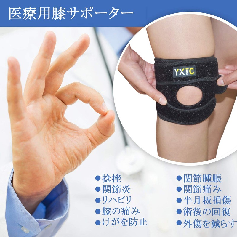 YXTC 膝サポーター 運動 バレーボールサポーター 保護 薄型 左右兼用 男女兼用 キッズ 子供