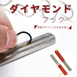 CMD Hook Sharpener, Diamond File Set, Set of 2, Fish Hook Sharpener, Diamond Sharpener, Sharpener, Sharpener, Double Groove, Double-Sided Sharpener, Portable and Convenient Fishing Supplies (B)