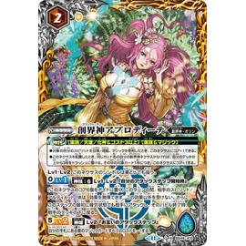 Battle Spirits Founding God Aphrodite (X Rare) AGE OF AVENGERS (BSC44) BS48-X10 | Founding God Orin Nexus Yellow