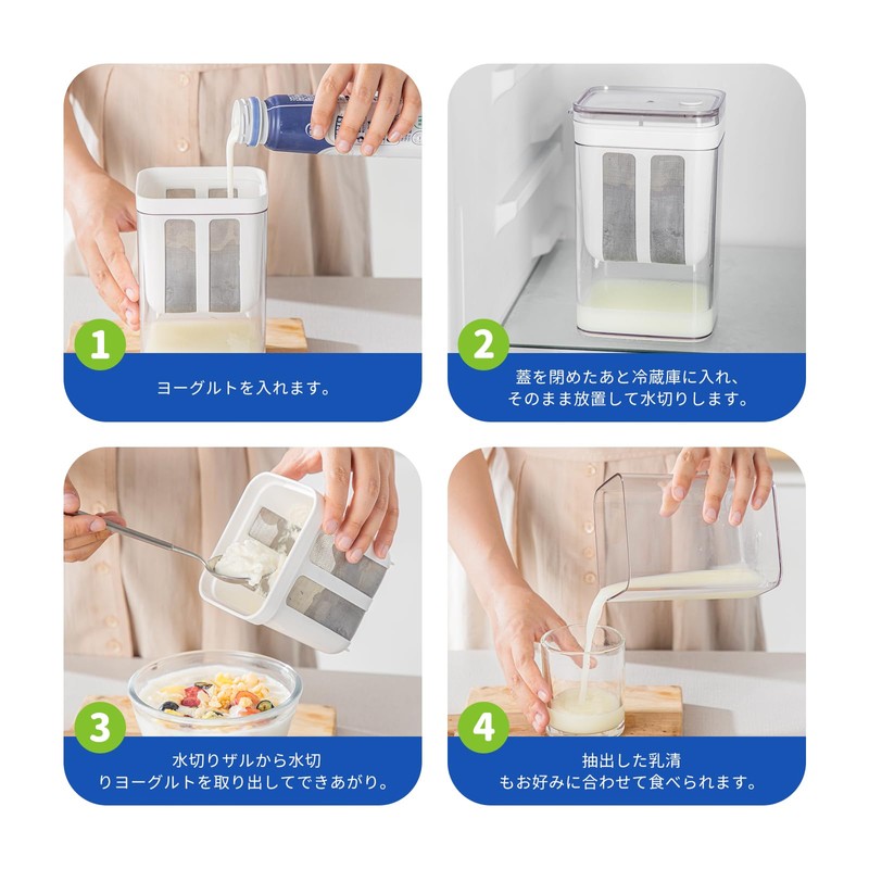 Meterga Water-Draining Yogurt [2024 New Model] Water-Draining Container Yogurt-Specific Water-Draining