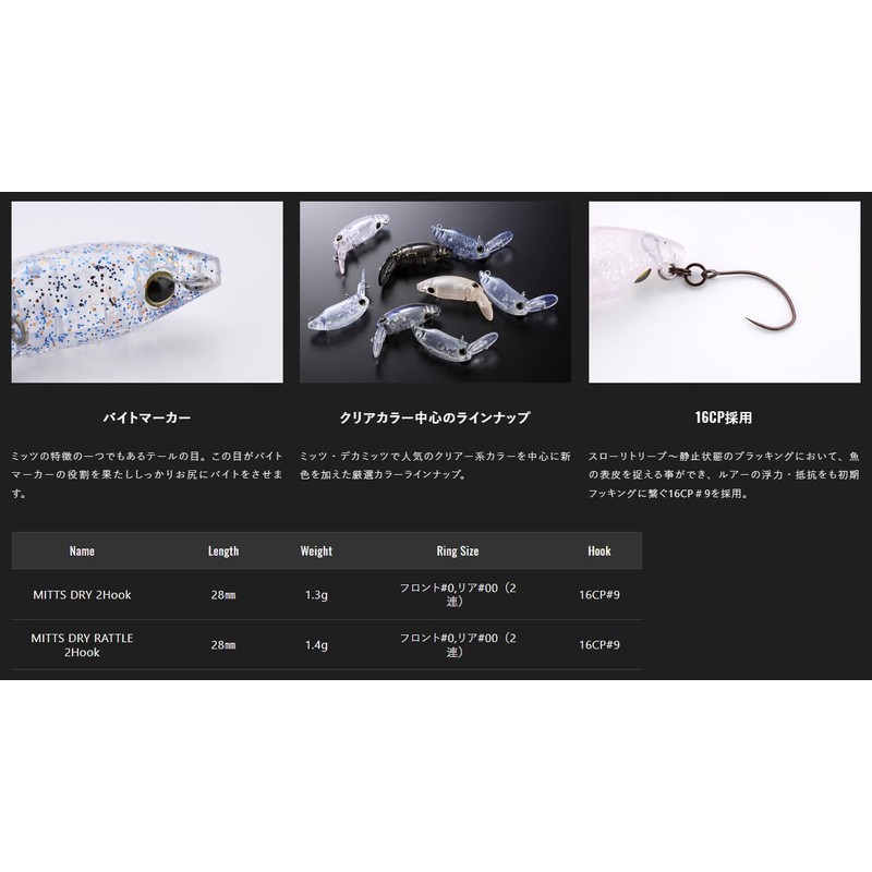 Jackal Timon Mitts Dry 2 Hook (Non-Rattle Specification) Keimura Clear