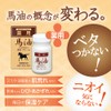 Jun Cosmetics Medicated Horse Oil Cream N, 2.5 oz (70