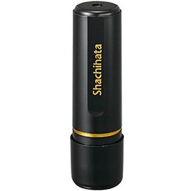 シャチハタ 印鑑 ハンコ ブラック11 XL-11 印面11ミリ 宮部