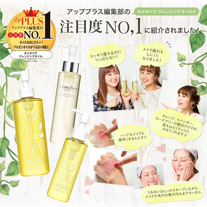 Homeo Beau Cleansing Oil (10.1 fl oz (300 ml)