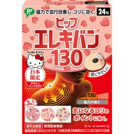 ピップ エレキバン ハローキティー 限定品 130ミリテスラ 24粒 磁気治療器 肩コリ 腰のはり プレゼント
