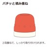 Richell Odekake Lunch-kun Plastic Bottle with 2 Tier Cup Belt