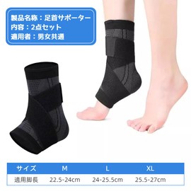 Jravezt Ankle Supporter, Set of 2, Achilles Tendon Supporter, Ankle Stabilization, Thin, Stable Support, Elastic, Breathable, Shock Absorbing, Pressure Adjustment, Ankle Joint Protection, Standing