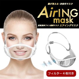 TOAMIT Air Cleaning Fan, Transparent Mask, Airing Mask, Mask