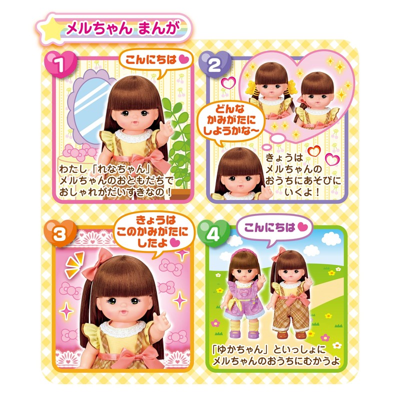 Mel-chan Doll Set Rena-chan (2022 Released Model)