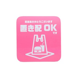 Super Durability 3-5 Years: 3.7 x 3.7 inches (95 x 95 mm), Can be placed on the market (for food delivery) Magnetic, Delivery Box, Delivery Box, Delivery Delivery Box, Delivery Delivery Video,