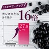 ogaland Black Cassis (90 Capsules/About 3 Month Supply), Beauty Support