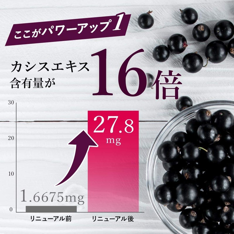 ogaland Black Cassis (90 Capsules/About 3 Month Supply), Beauty Support