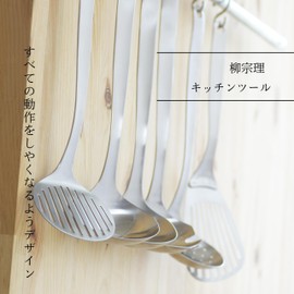 Yanagi Sori Stainless Steel Kitchen Tool Series, Made in Japan