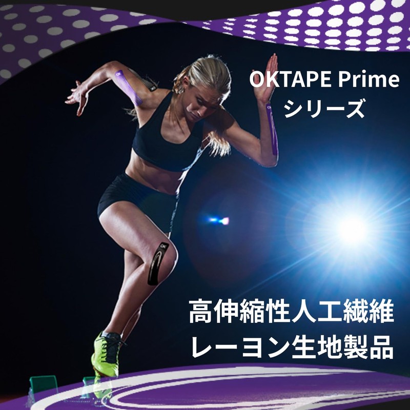 OKTAPE Prime Kinesiology Tape, Kinesiology Tape, Taping, Synthetic Fiber, Stretchy,
