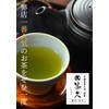 Chaku Sakyu 2024 Ichiban Tea (New Tea) Sencha First Picking,