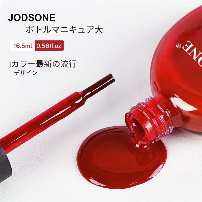JODSONE Manicure 16.5ml Large Capacity Fast Dry Red Long Lasting