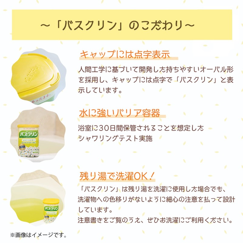 (Non-medicinal products) Bathclin bath salt Lemon scent 600g (about 30