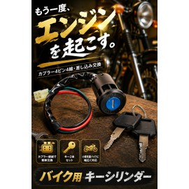 fogman Main Key Ignition Key Motorcycle Key Cylinder Key Parts Replacement Repair Universal Maintenance