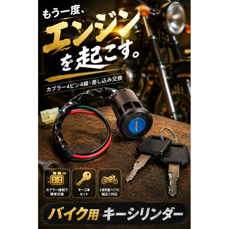 fogman Main Key Ignition Key Motorcycle Key Cylinder Key Parts